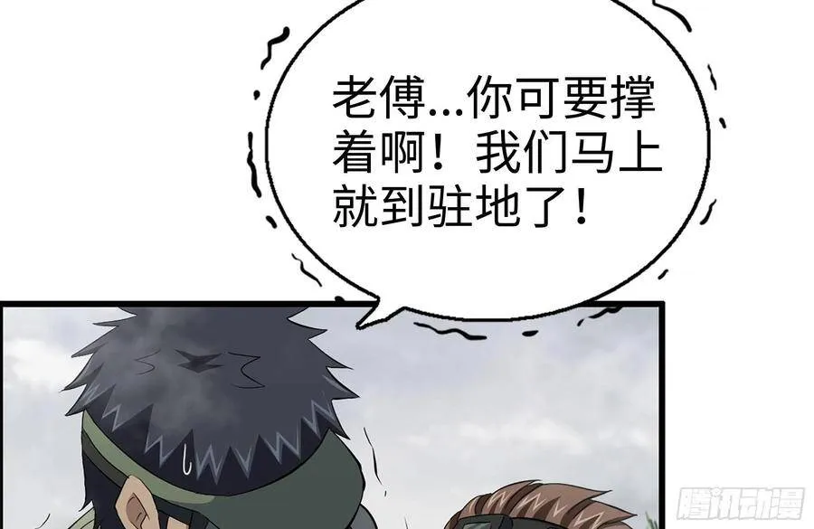 136-尸王再现 第6页