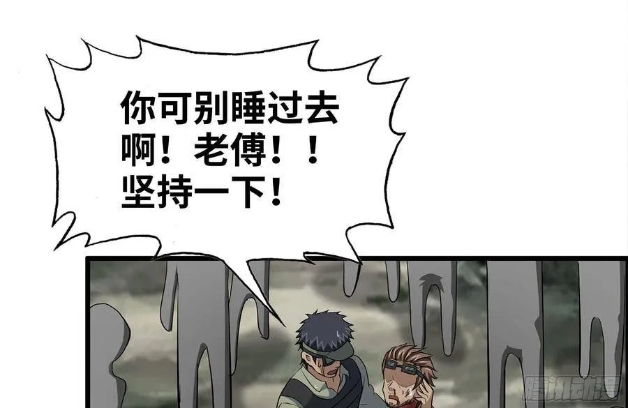 136-尸王再现 第8页
