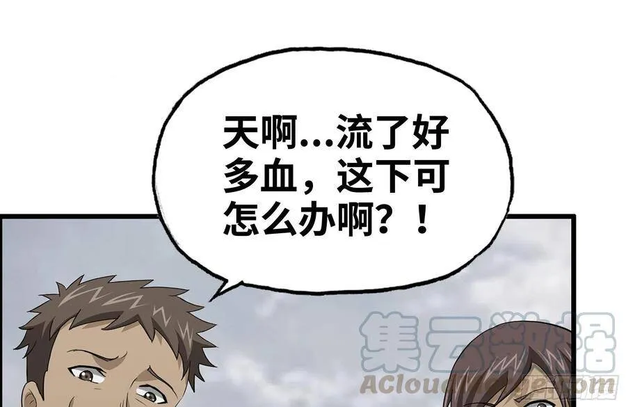 136-尸王再现 第10页