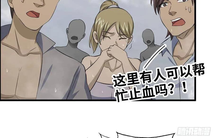 136-尸王再现 第11页