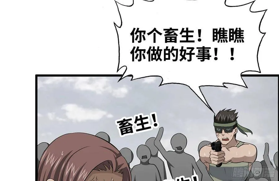 136-尸王再现 第12页