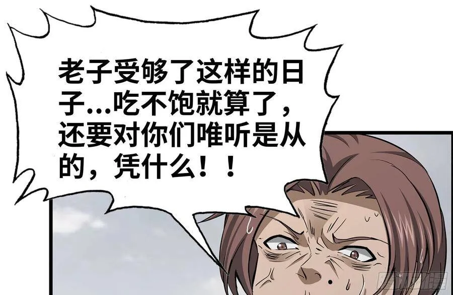 136-尸王再现 第14页