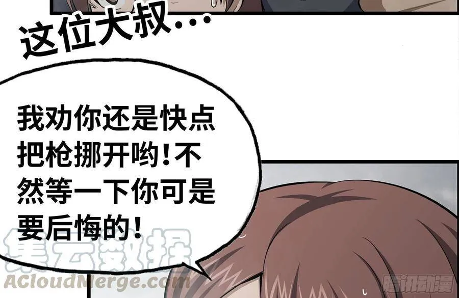 136-尸王再现 第16页