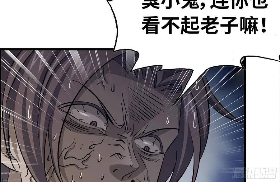 136-尸王再现 第18页