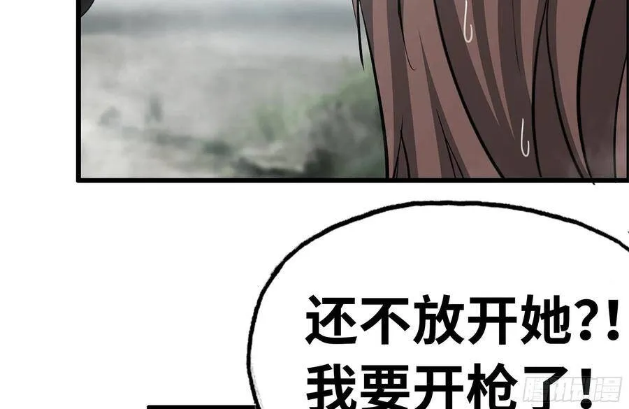 136-尸王再现 第21页