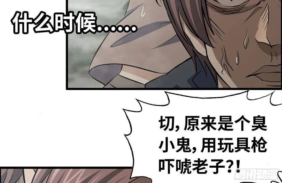 136-尸王再现 第23页