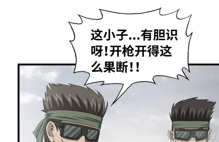 136-尸王再现 第26页