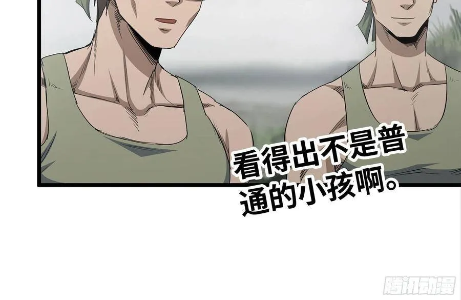 136-尸王再现 第27页