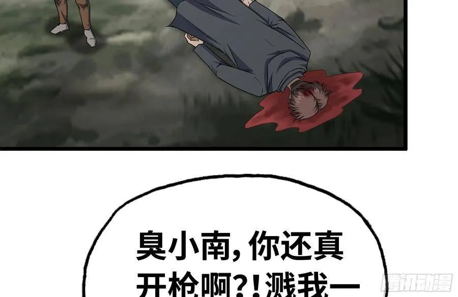 136-尸王再现 第29页