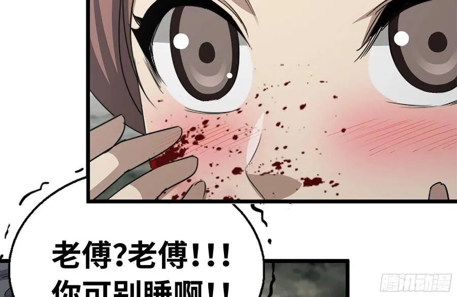 136-尸王再现 第36页