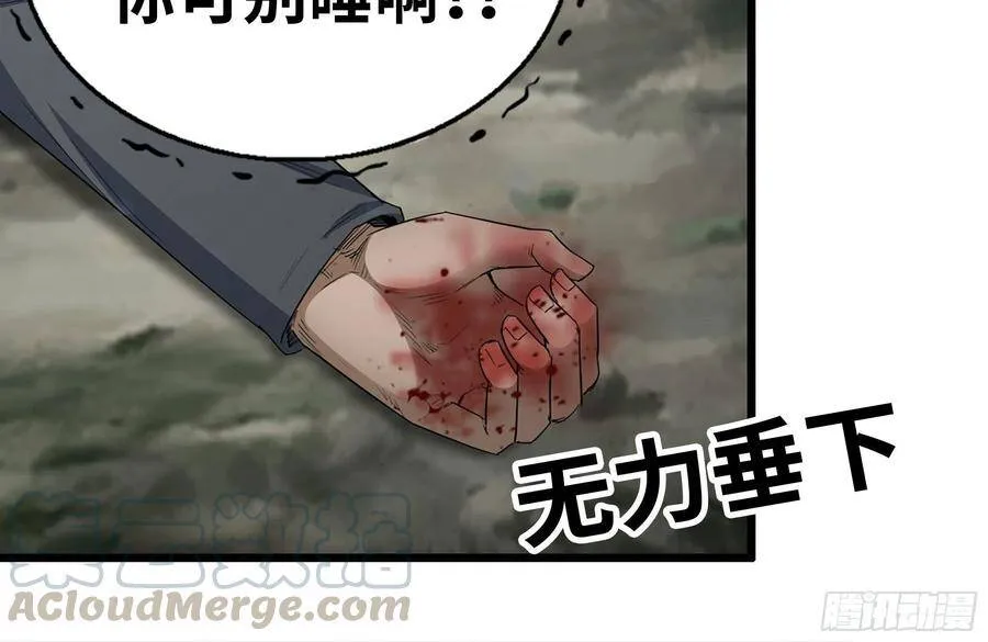 136-尸王再现 第37页