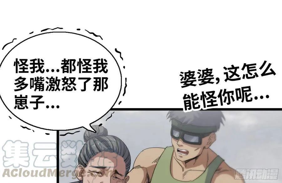 136-尸王再现 第40页