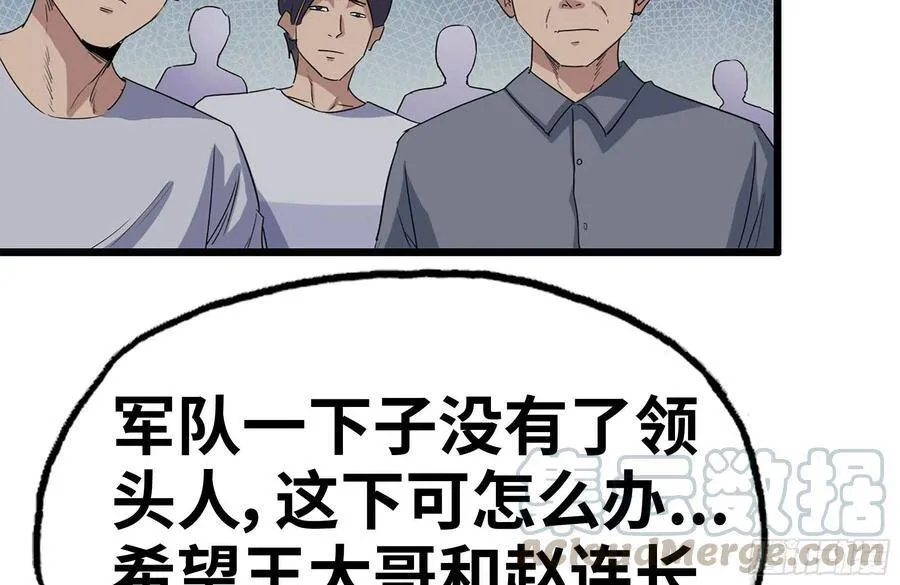 136-尸王再现 第43页