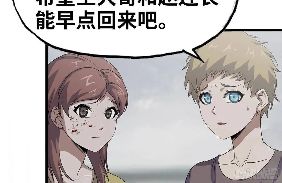 136-尸王再现 第44页