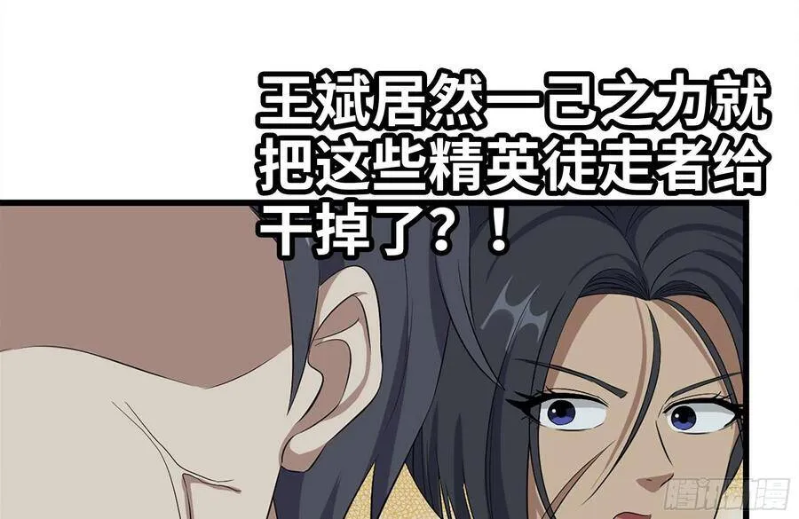 136-尸王再现 第54页