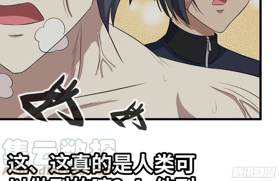 136-尸王再现 第55页