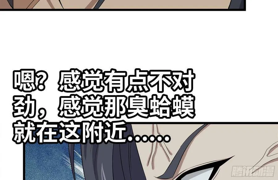 136-尸王再现 第60页