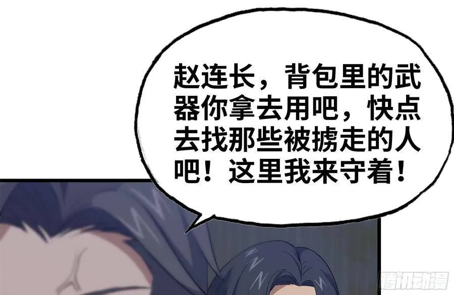 136-尸王再现 第62页