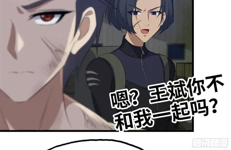 136-尸王再现 第63页