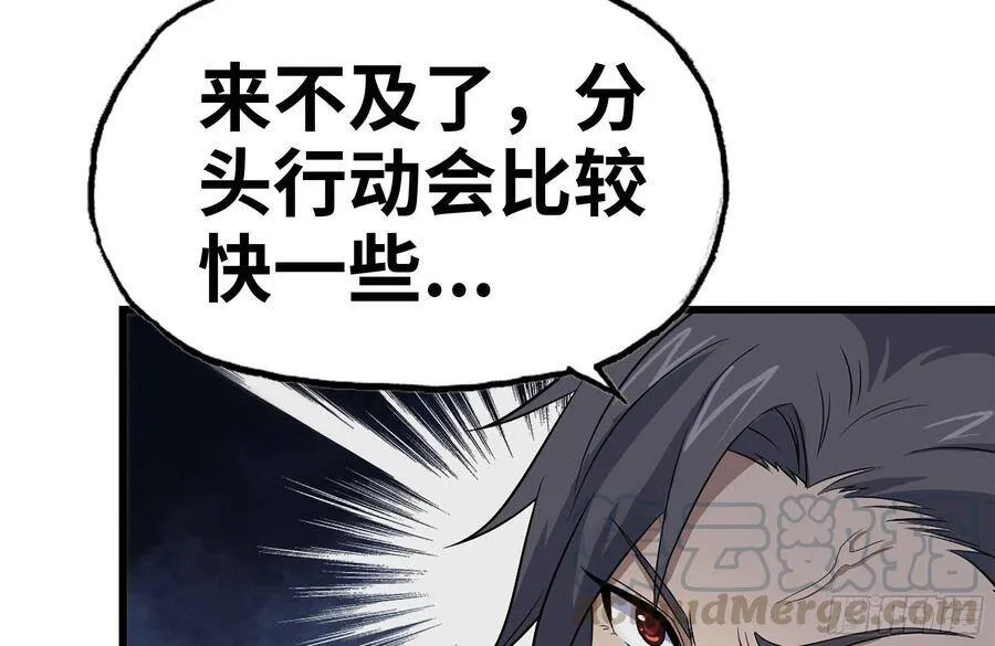 136-尸王再现 第64页
