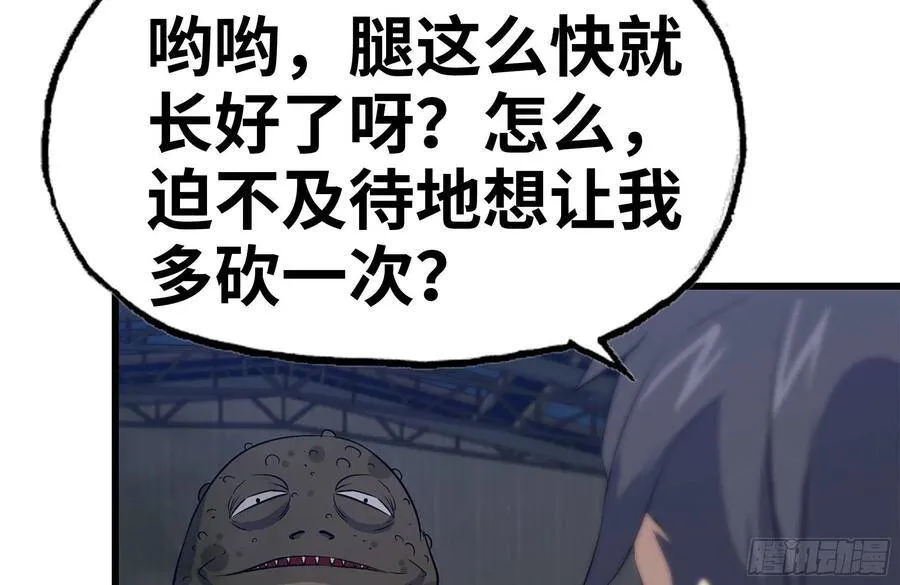 136-尸王再现 第72页
