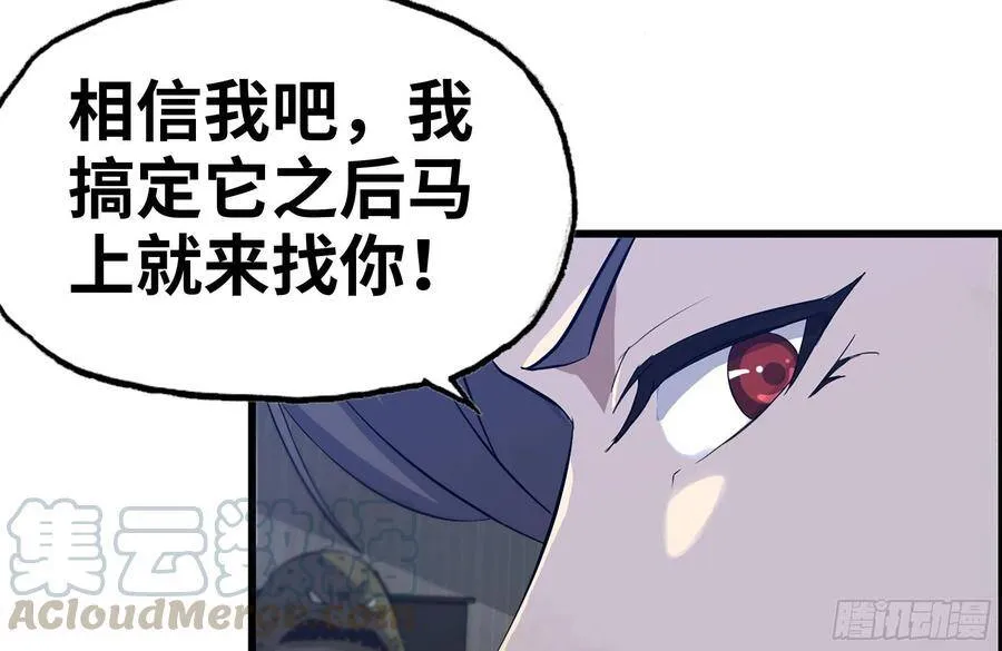 136-尸王再现 第76页