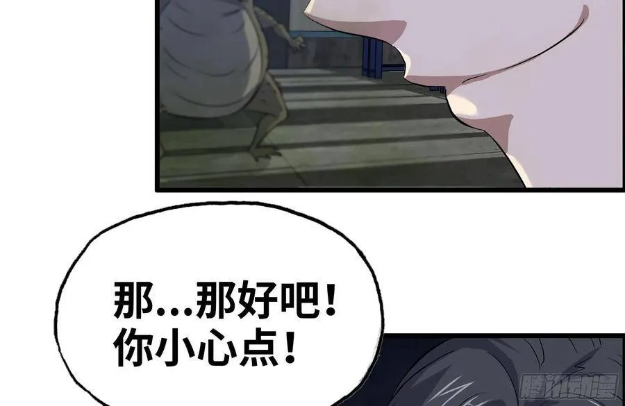136-尸王再现 第77页