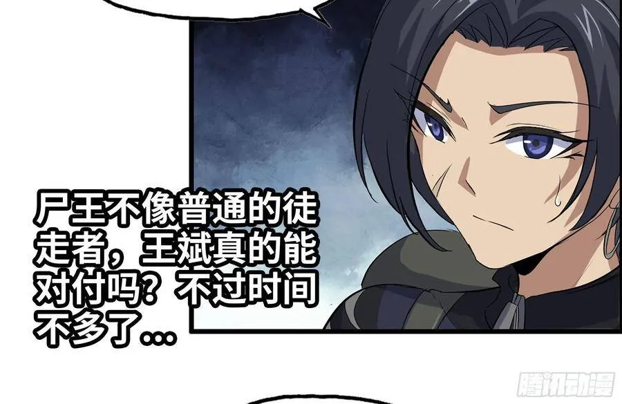 136-尸王再现 第78页