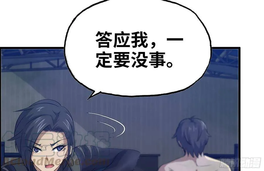136-尸王再现 第79页