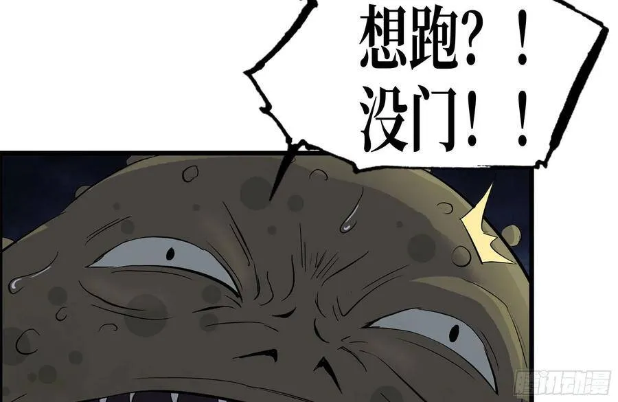 136-尸王再现 第81页