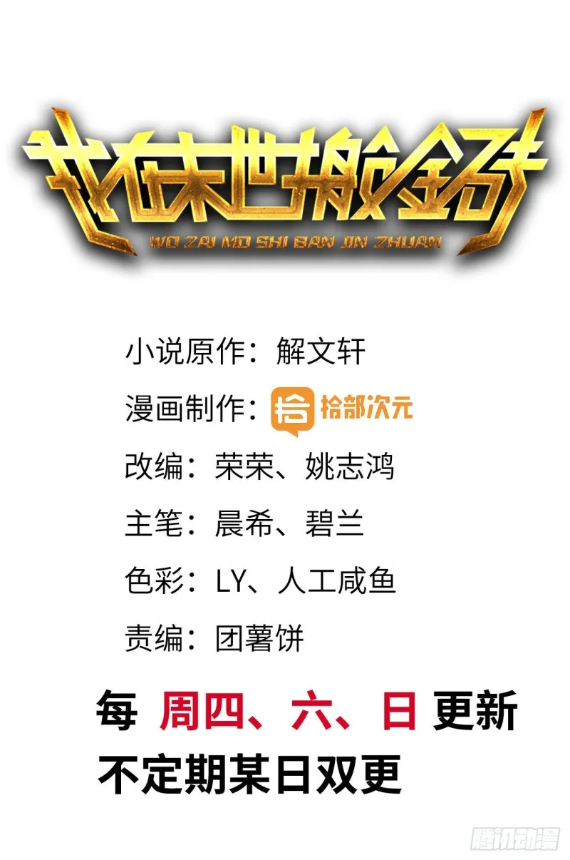 137-青蛙军团？ 第1页