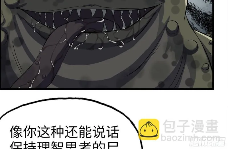 137-青蛙军团？ 第17页