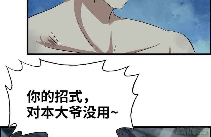 137-青蛙军团？ 第19页