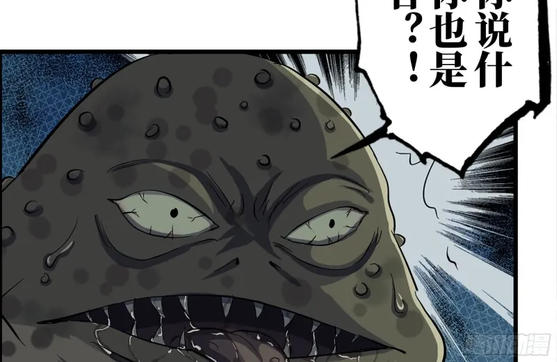 137-青蛙军团？ 第22页