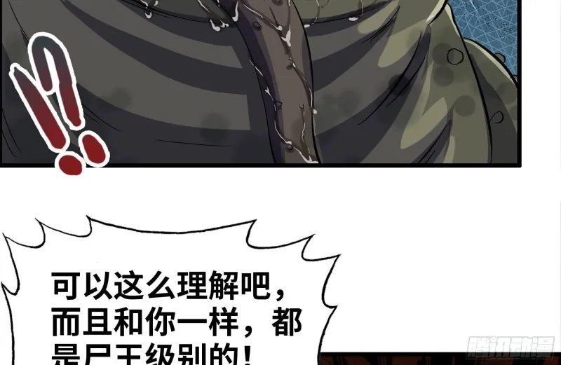 137-青蛙军团？ 第23页