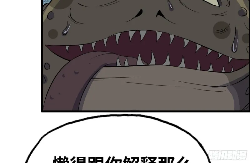 137-青蛙军团？ 第27页