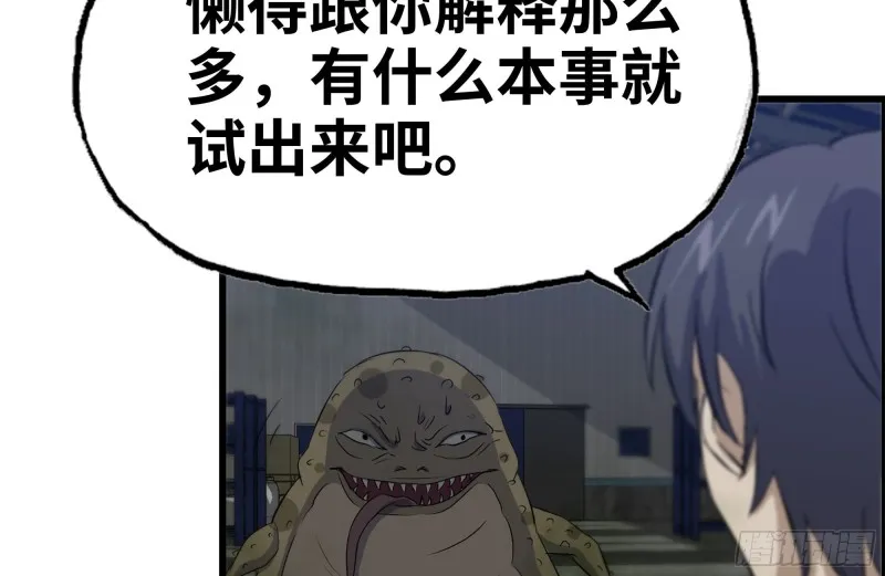 137-青蛙军团？ 第28页