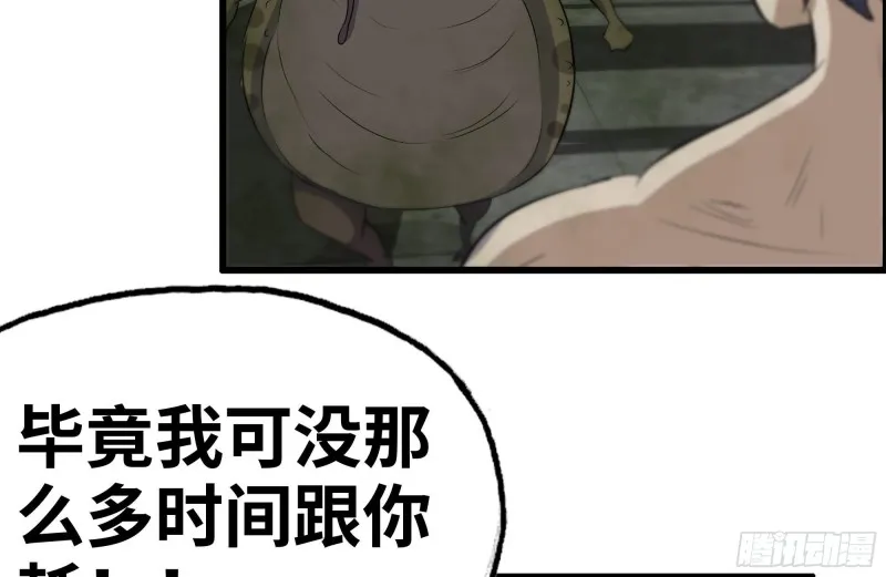 137-青蛙军团？ 第29页