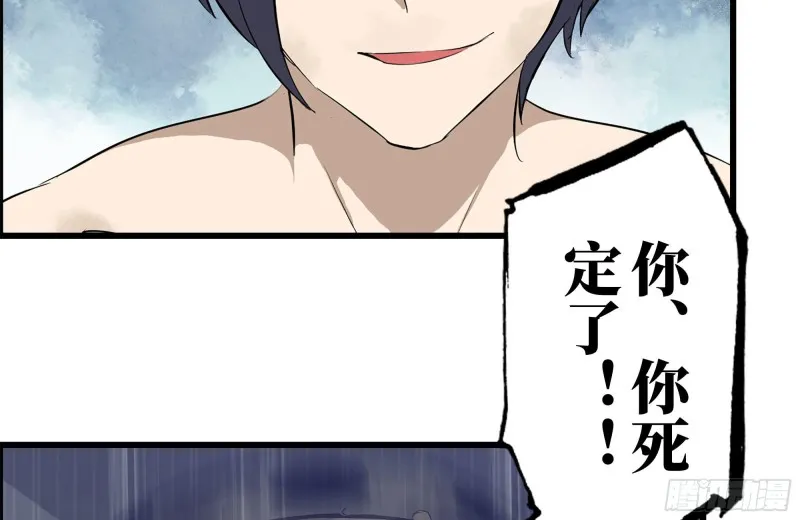 137-青蛙军团？ 第31页