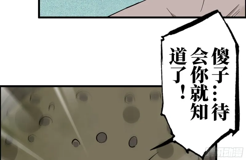 137-青蛙军团？ 第35页