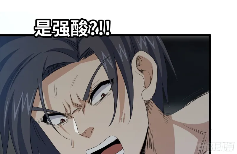 137-青蛙军团？ 第64页
