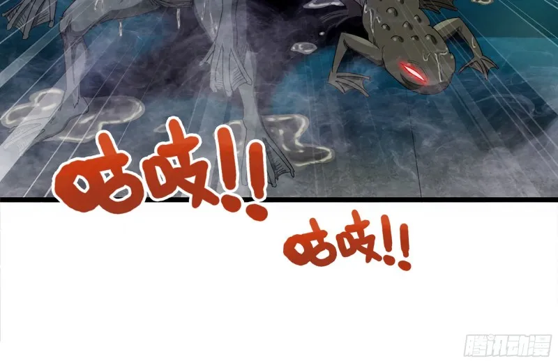137-青蛙军团？ 第71页