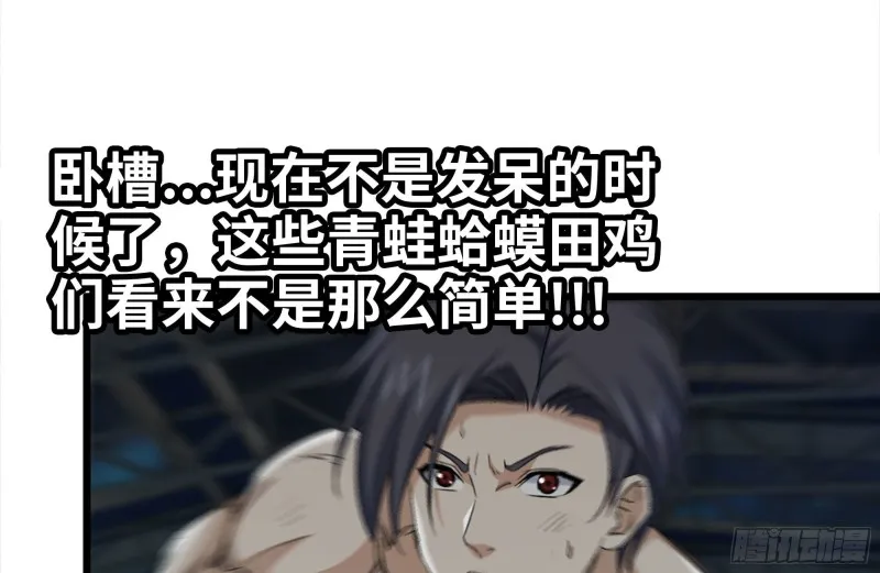 137-青蛙军团？ 第80页