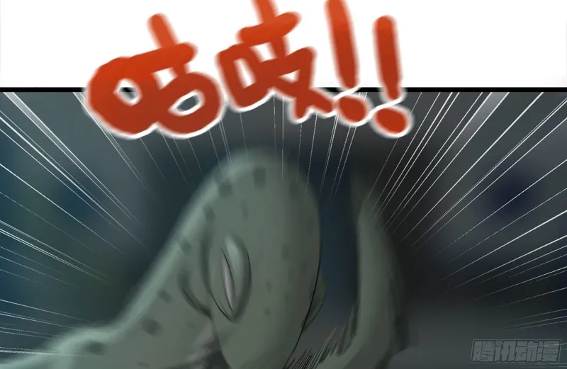 137-青蛙军团？ 第82页
