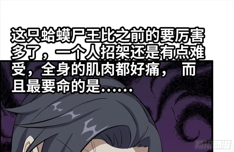 140-决斗 第2页
