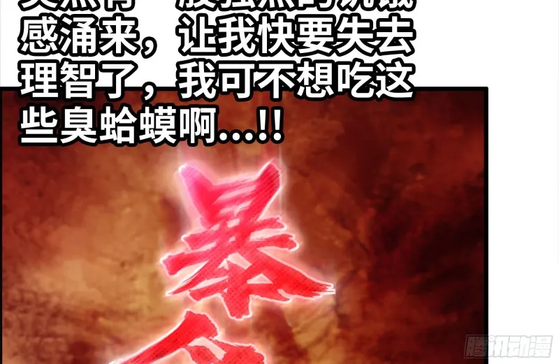 140-决斗 第4页