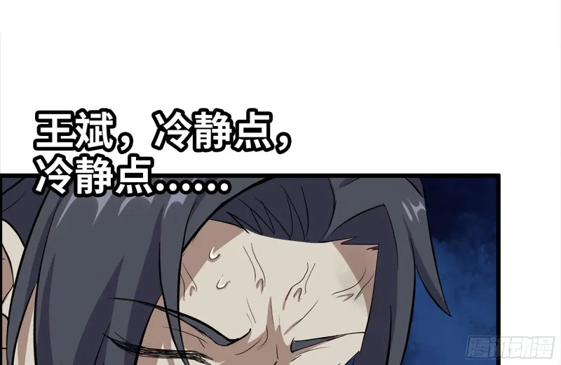 140-决斗 第11页