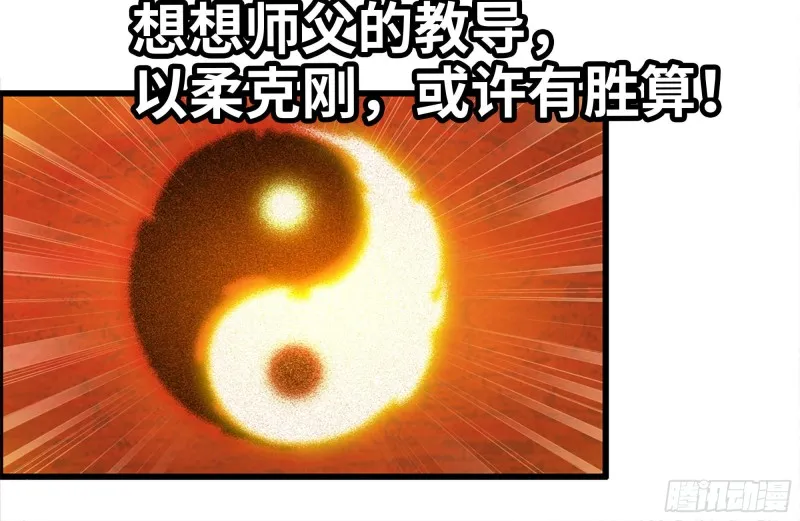 140-决斗 第13页