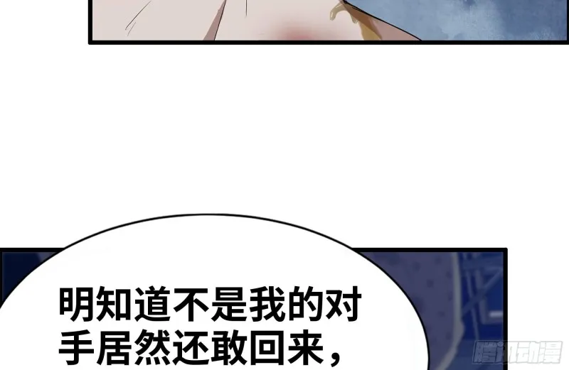 140-决斗 第42页