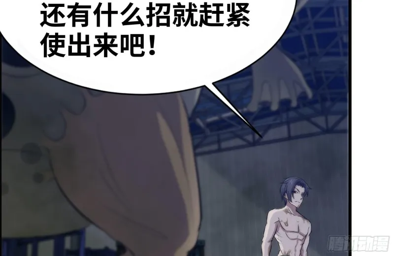 140-决斗 第43页